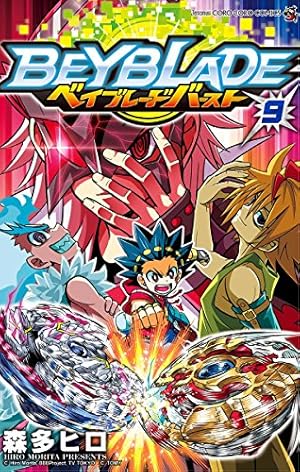 べーブレードバースト　まとめ売り ベイブレードバーストまとめ売り - メルカリ